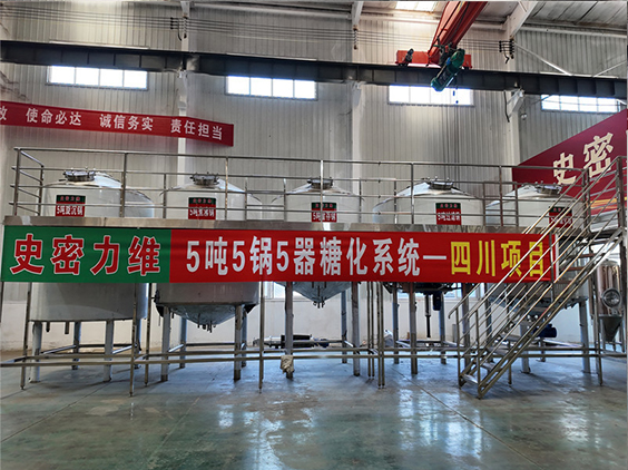 周口精酿啤酒设备厂—10吨五锅五器糖化系统—东北项目
